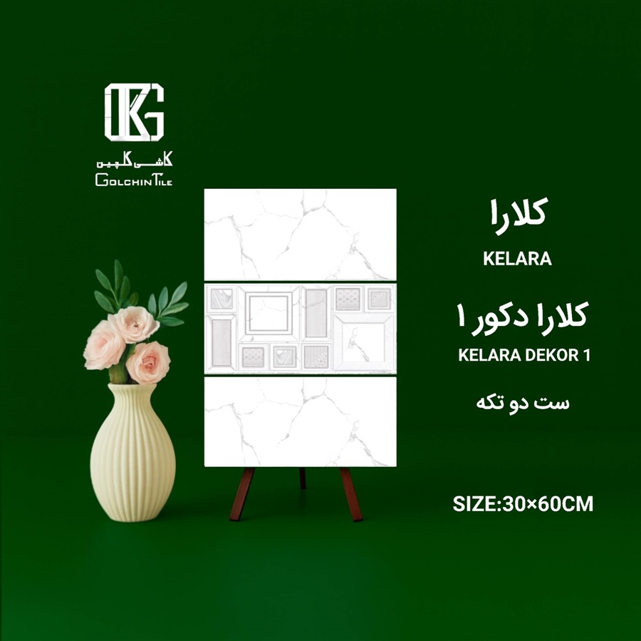 کاشی کلارا دکور یک ست دو تکه 60×30